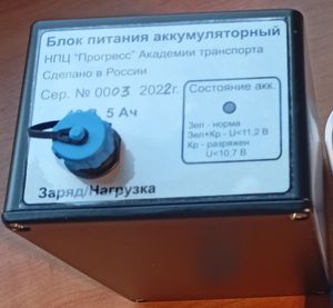 Разработан автономный блок питания